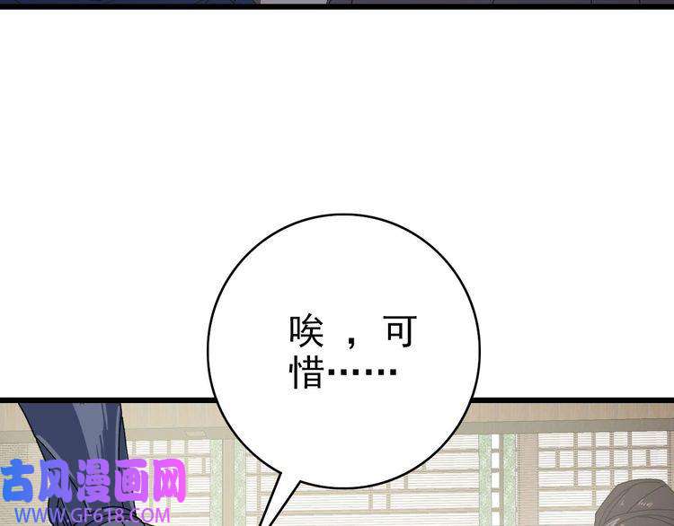 超神道术第88话 仙籍入手