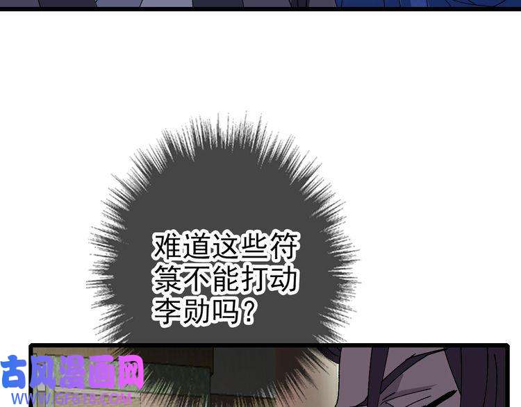 超神道术第88话 仙籍入手