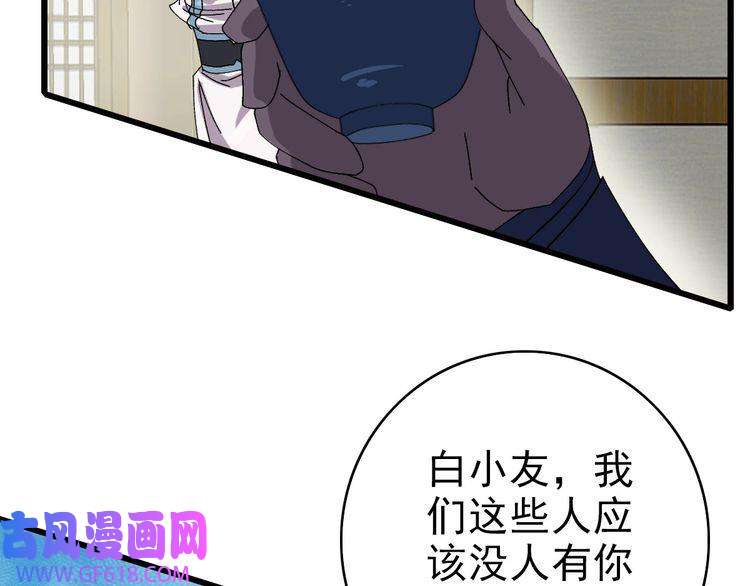 超神道术第88话 仙籍入手