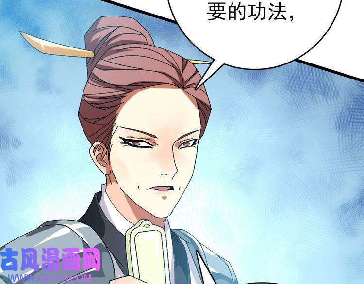 超神道术第88话 仙籍入手