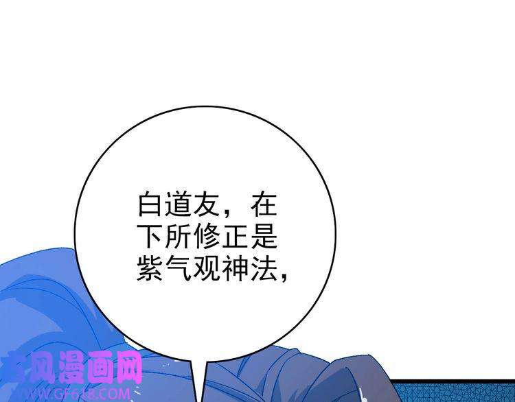 超神道术第88话 仙籍入手