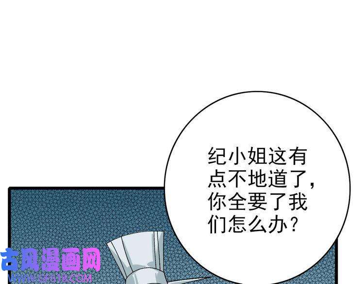 超神道术第88话 仙籍入手