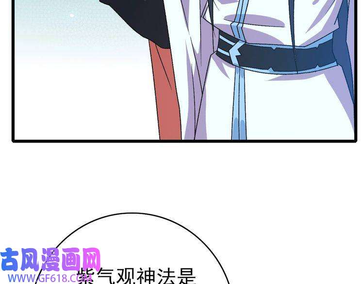 超神道术第88话 仙籍入手