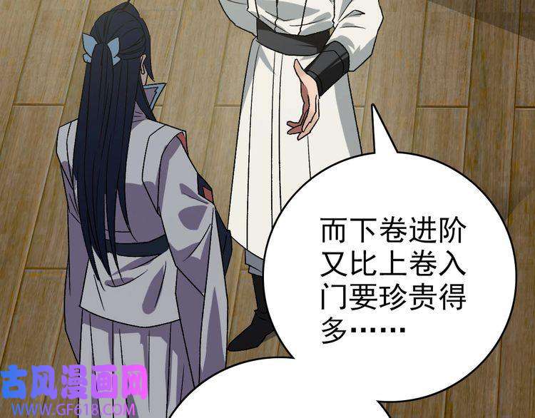 超神道术第88话 仙籍入手