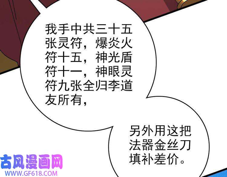 超神道术第88话 仙籍入手