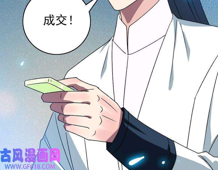 超神道术第88话 仙籍入手