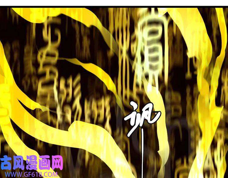 超神道术第88话 仙籍入手