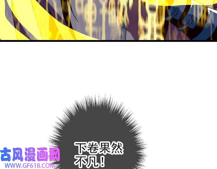 超神道术第88话 仙籍入手