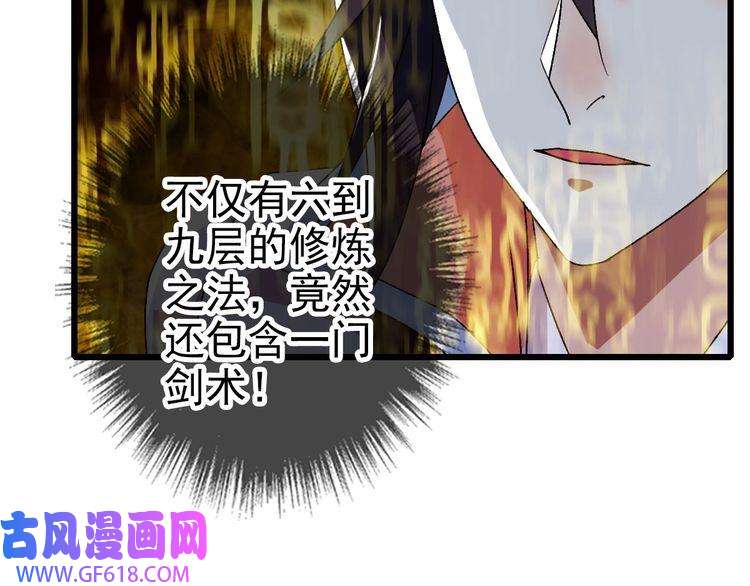 超神道术第88话 仙籍入手