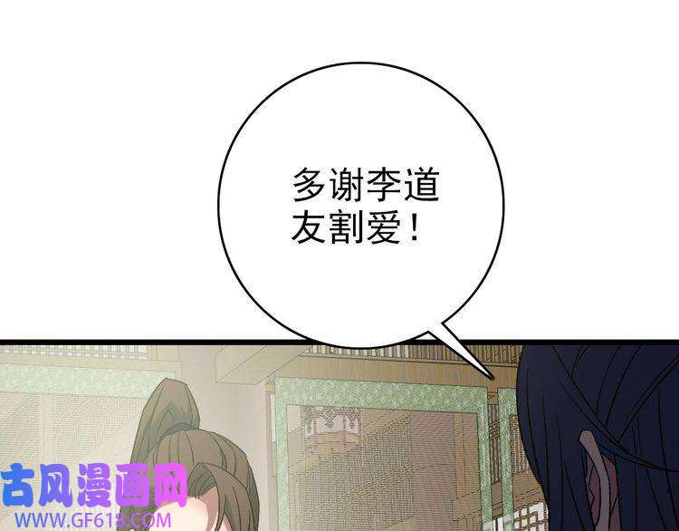超神道术第88话 仙籍入手