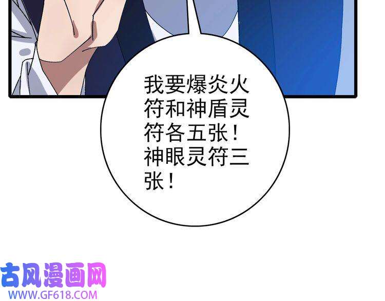 超神道术第88话 仙籍入手