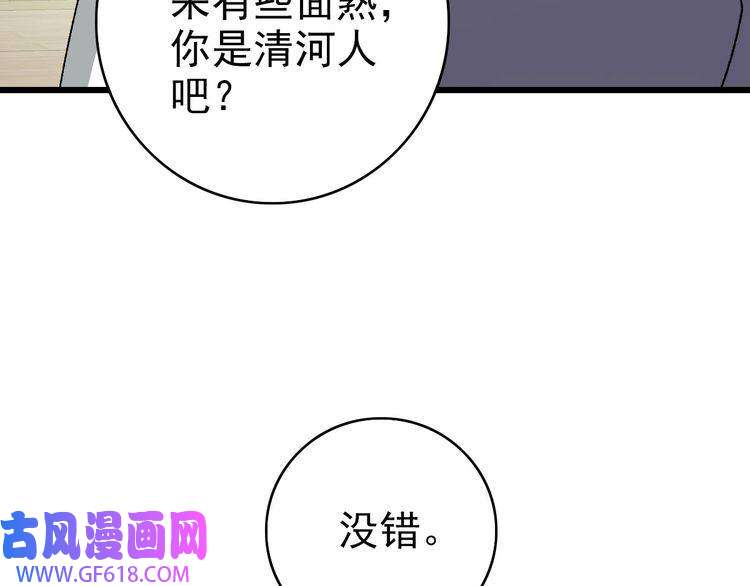 超神道术第88话 仙籍入手