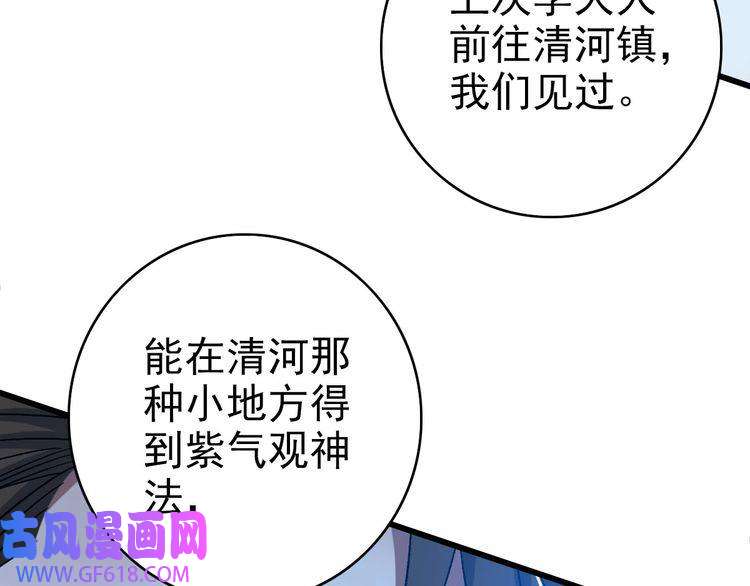 超神道术第88话 仙籍入手