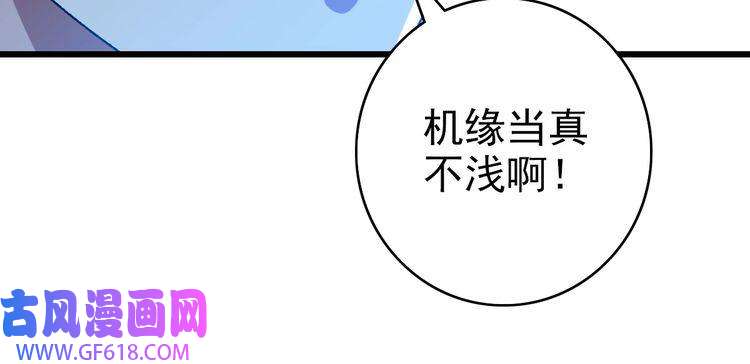 超神道术第88话 仙籍入手