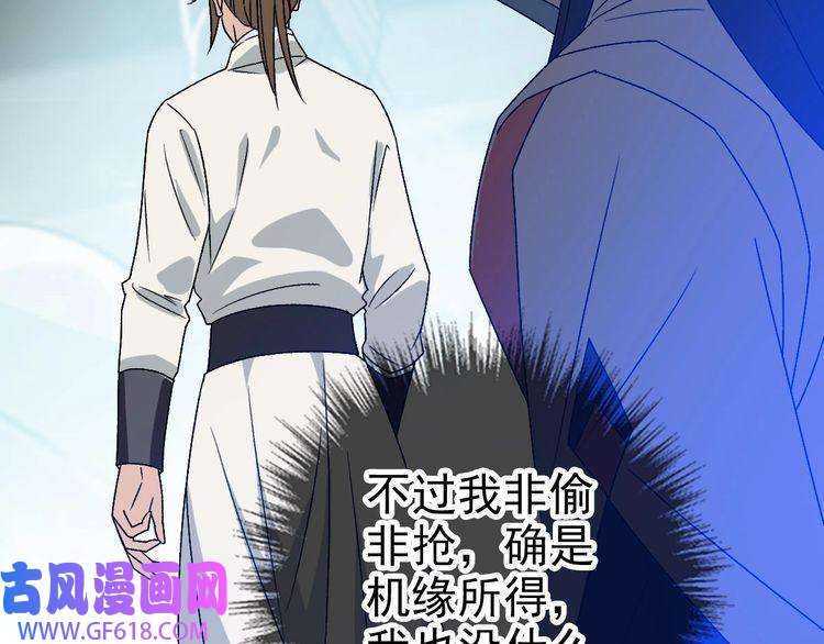 超神道术第88话 仙籍入手