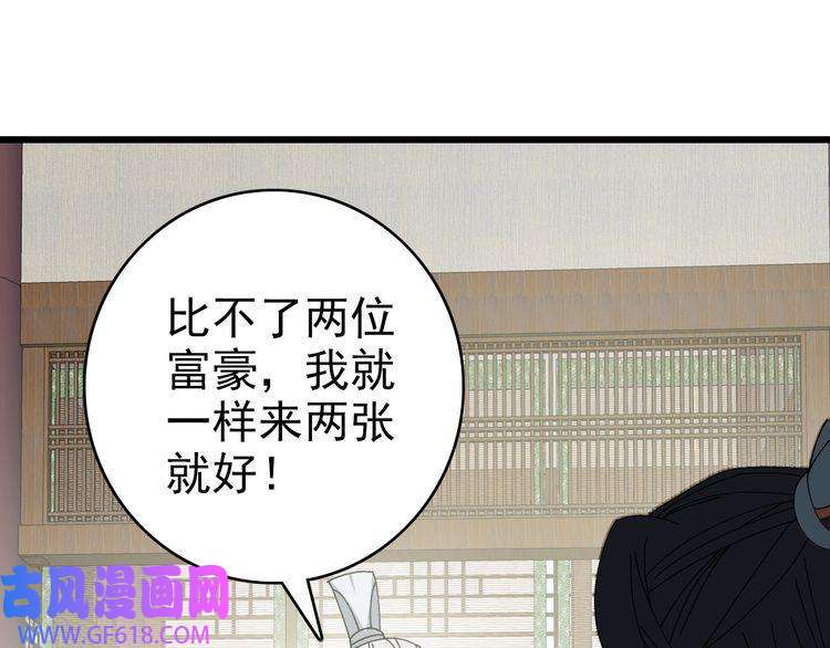 超神道术第88话 仙籍入手