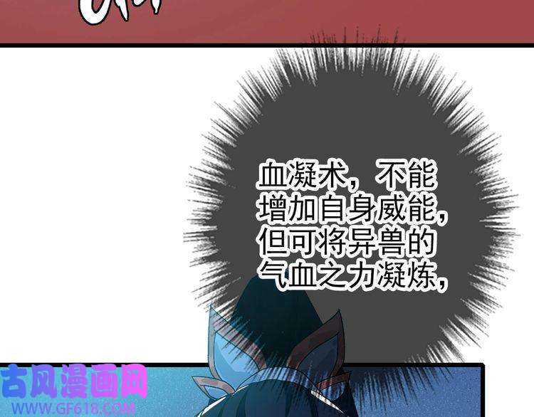 超神道术第88话 仙籍入手