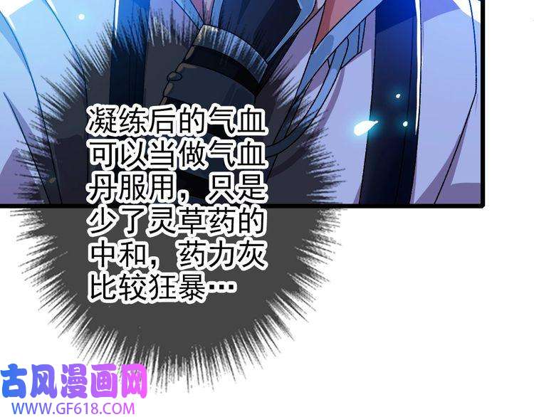超神道术第88话 仙籍入手