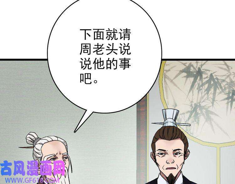 超神道术第88话 仙籍入手