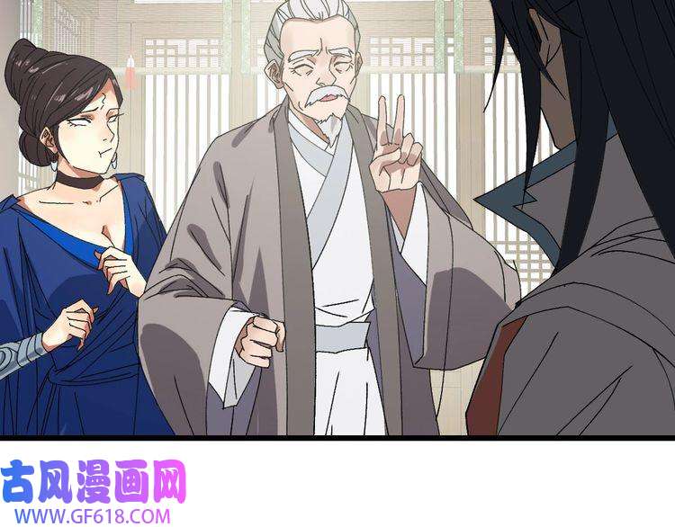 超神道术第88话 仙籍入手