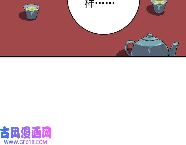 超神道术第88话 仙籍入手