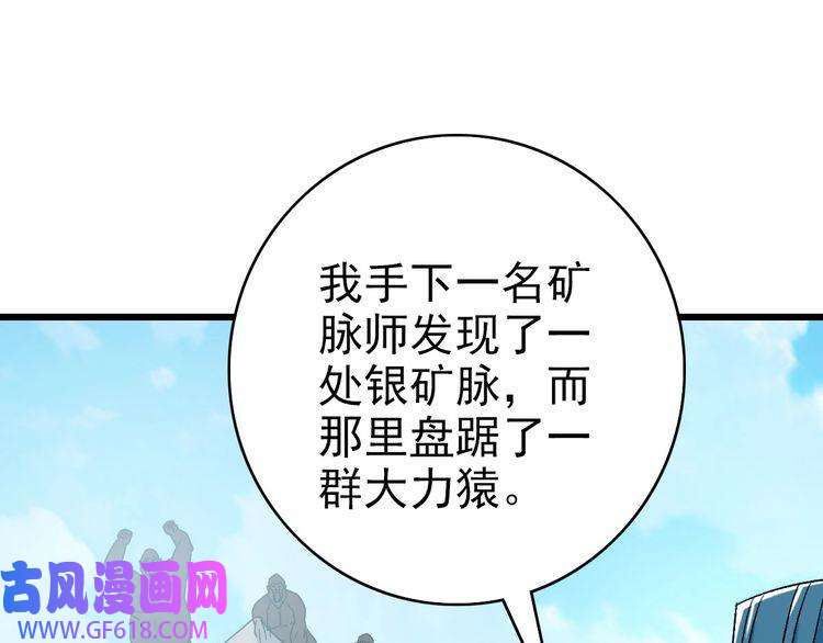 超神道术第88话 仙籍入手