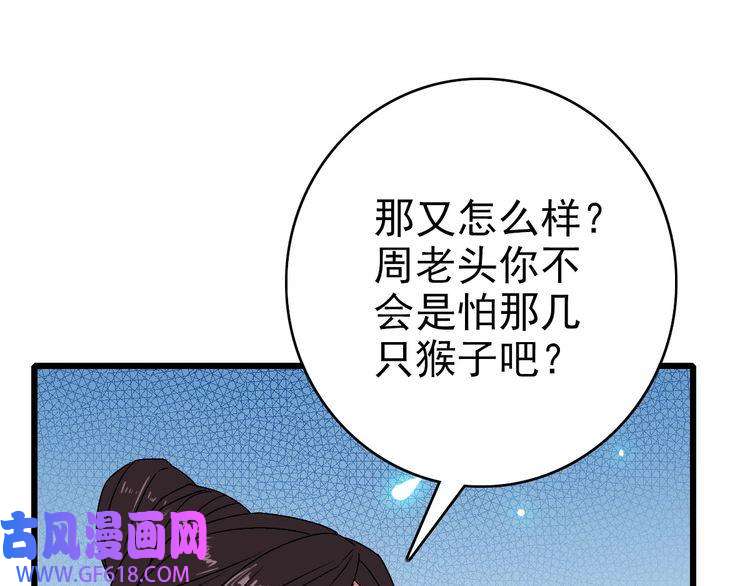 超神道术第88话 仙籍入手