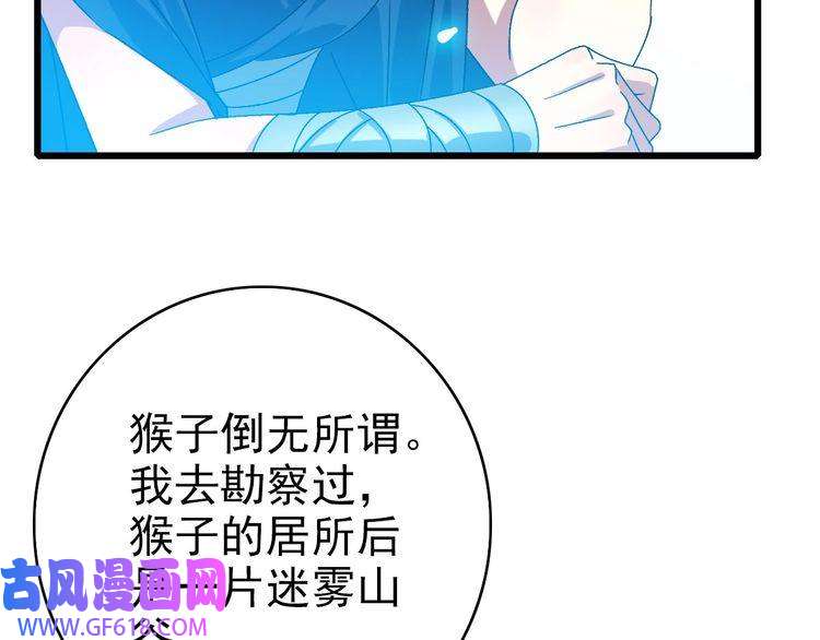 超神道术第88话 仙籍入手