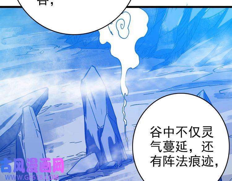 超神道术第88话 仙籍入手