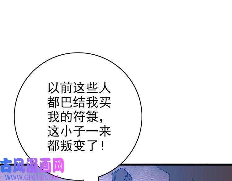 超神道术第88话 仙籍入手