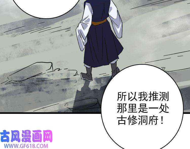 超神道术第88话 仙籍入手