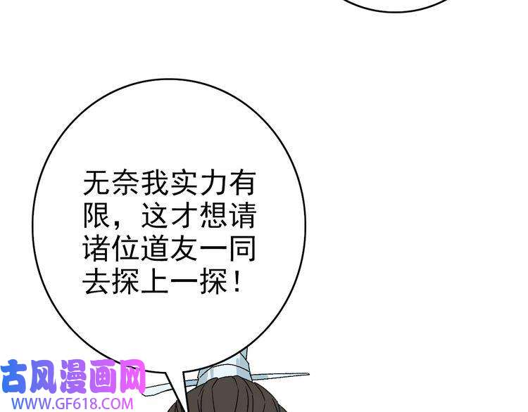 超神道术第88话 仙籍入手