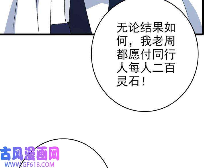 超神道术第88话 仙籍入手