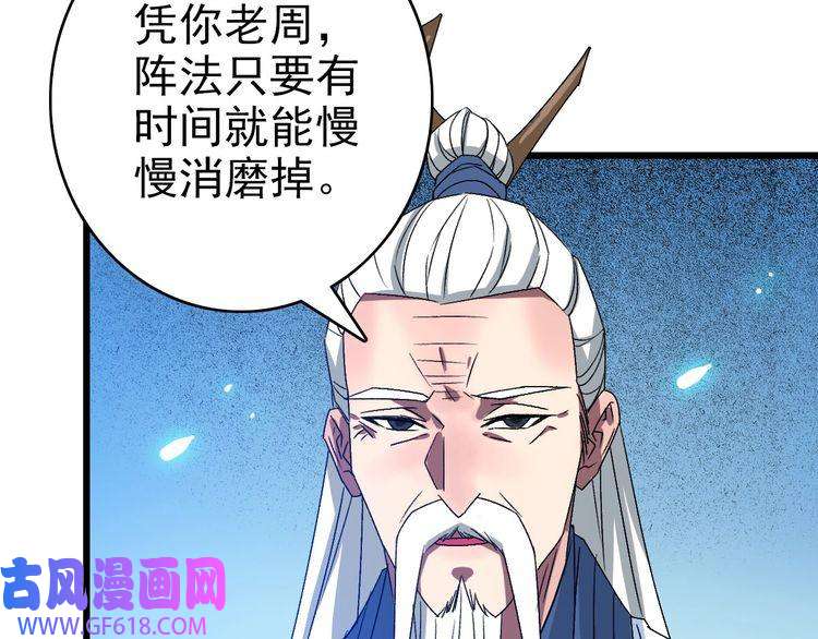 超神道术第88话 仙籍入手