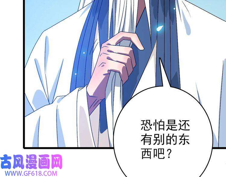 超神道术第88话 仙籍入手