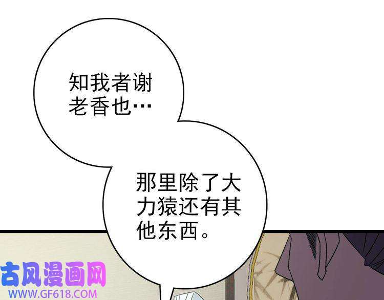 超神道术第88话 仙籍入手