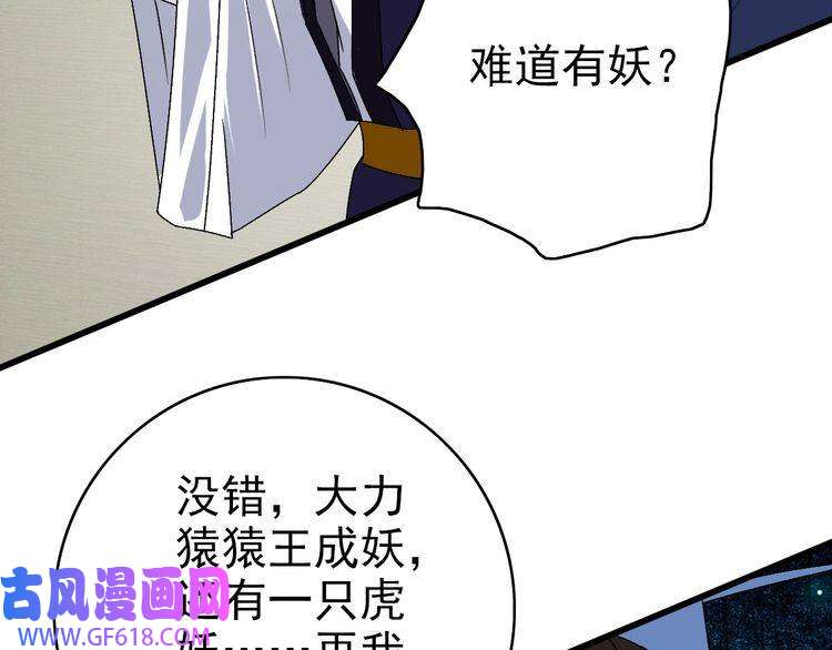 超神道术第88话 仙籍入手