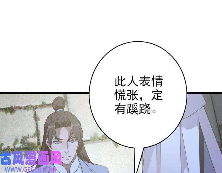 超神道术第89话 凶手现身