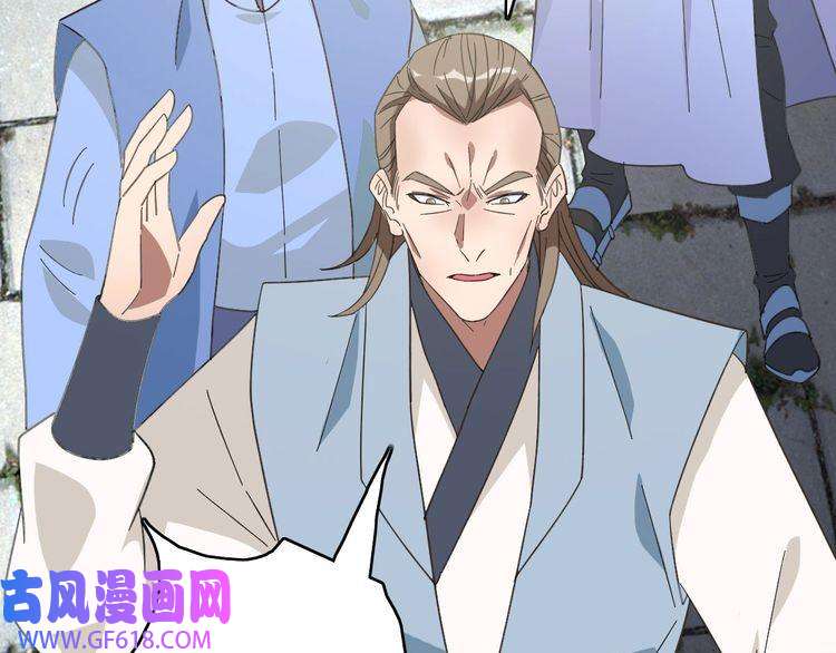 超神道术第89话 凶手现身