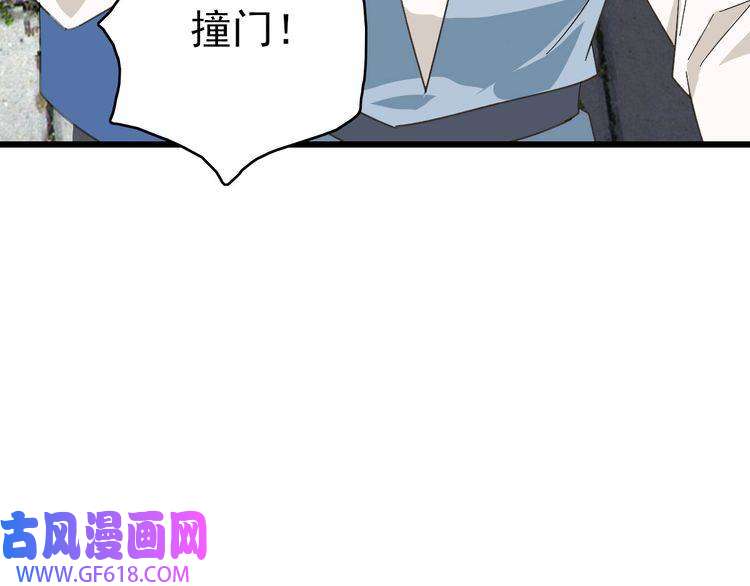 超神道术第89话 凶手现身