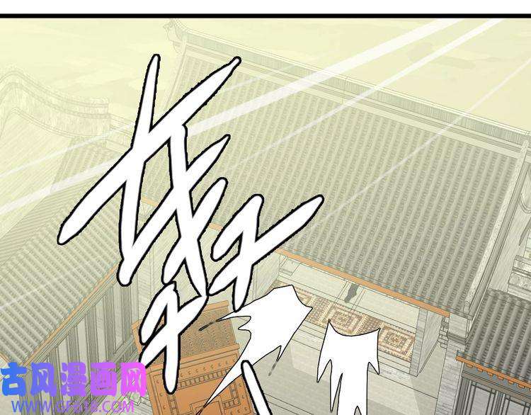 超神道术第89话 凶手现身