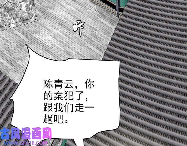 超神道术第89话 凶手现身