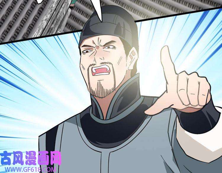 超神道术第89话 凶手现身