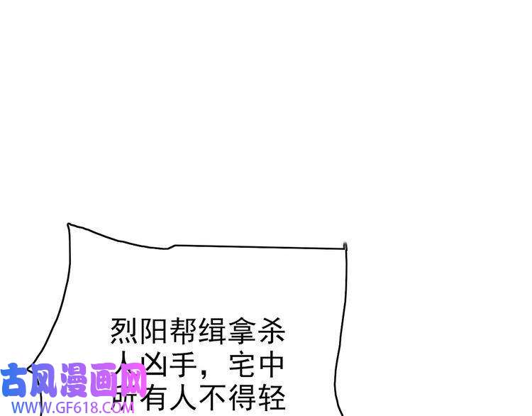 超神道术第89话 凶手现身