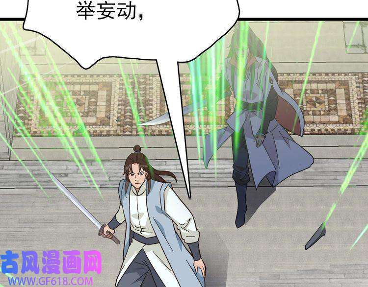 超神道术第89话 凶手现身