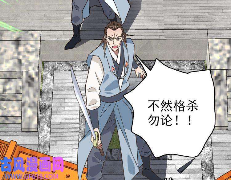 超神道术第89话 凶手现身