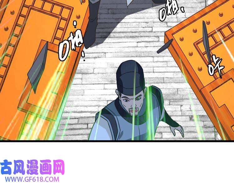超神道术第89话 凶手现身