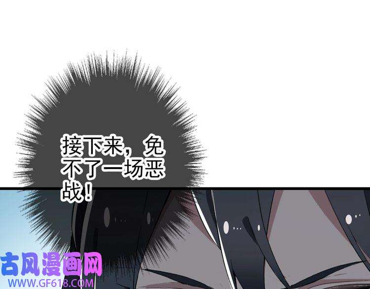 超神道术第89话 凶手现身