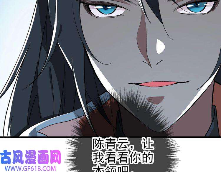 超神道术第89话 凶手现身