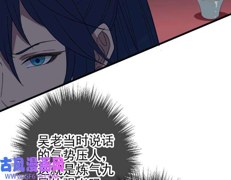 超神道术第89话 凶手现身